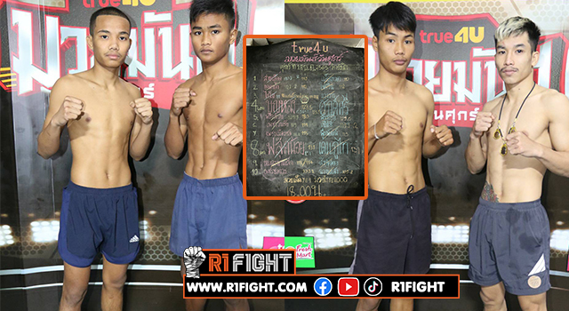 ศึกมวยมันส์วันศุกร์