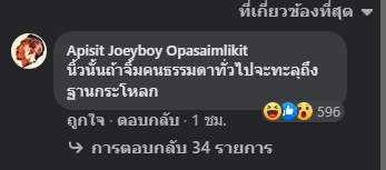 โจอี้บอย