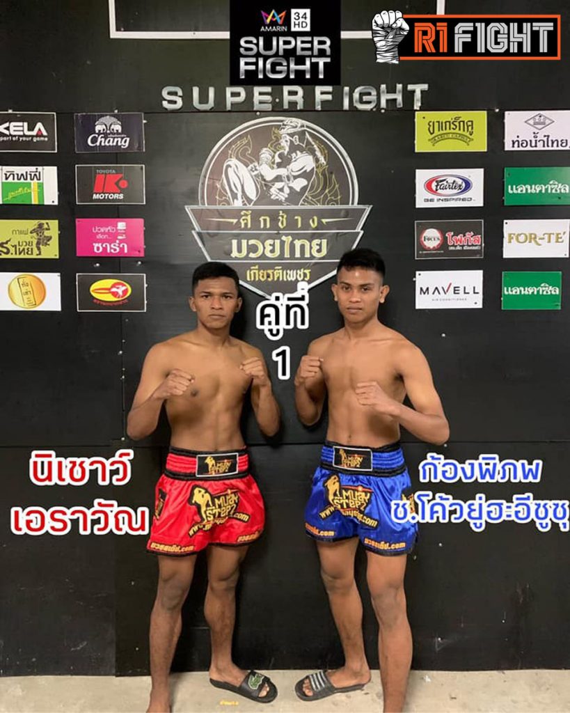 ศึกช้างมวยไทย คู่ที่1