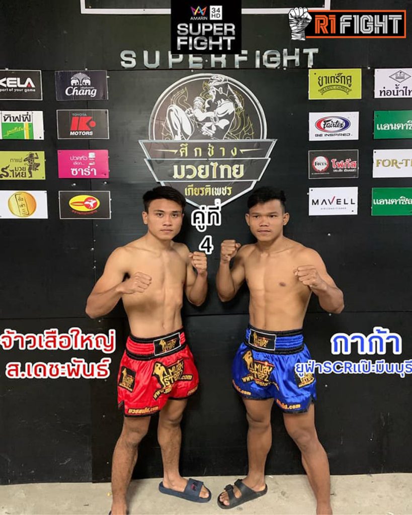 ศึกช้างมวยไทย คู่ที่4