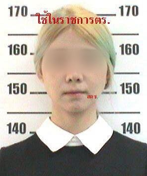 พลยไพลิน