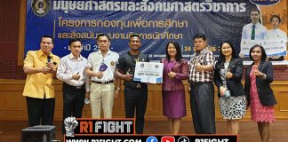 บัวขาว มอบทุนการศึกษา ให้แก่นักศึกษา จำนวน 10,000 บาท