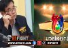 บิ๊กหมู ลั่น ให้คำมั่นคอมวยสบายใจได้ ทุกฝ่ายพร้อมประเดิมนัดแรกในวันที่ 7 ก.พ.นี้ แน่นอน