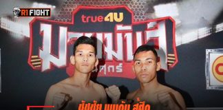 ชัชชัย พบกับ สู้ศึก ในศึกมวยมันส์วันศุกร์ ชัชชัย พบกับ สู้ศึก ในศึกมวยมันส์วันศุกร์