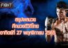 สรุปผลมวย ศึกมวยดีวิถีไทย วันอาทิตย์ที่ 27 พฤศจิกายน 2565
