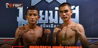 เพชรชลธาร พบกับ เอกมงคล ในศึกมวยมันส์สนั่นเมืองรอบที่ 2 เพชรชลธาร พบกับ เอกมงคล ในศึกมวยมันส์สนั่นเมืองรอบที่ 2