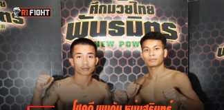 โชคดี พบกับ หนุ่มสุรินทร์ ในศึกมวยไทยพันธมิตร โชคดี พบกับ หนุ่มสุรินทร์ ในศึกมวยไทยพันธมิตร