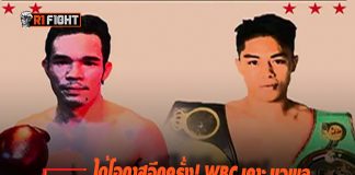 ได้โอกาสอีกครั้ง! WBC เคาะ นวพล ดวล นักชกฟิลิปปินส์ แย่งตั๋วชิงแชมป์โลก ได้โอกาสอีกครั้ง! WBC เคาะ นวพล ดวล นักชกฟิลิปปินส์ แย่งตั๋วชิงแชมป์โลก