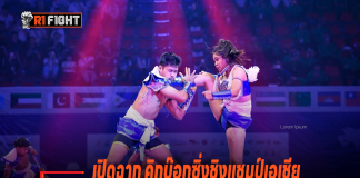 เปิดฉาก คิกบ๊อกซิ่งชิงแชมป์เอเชีย 21 ชาติร่วมชิงชัย – เฟ้นนักกีฬาไป คอมแบตเกมส์ คิกบ็อกซิ่ง