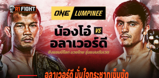 อลาเวอร์ดี มั่นใจกระชากเข็มขัด น้องโอ๋ ขึ้นครองแชมป์โลก ONE มวยไทย รุ่นแบนตัมเวต อลาเวอร์ดี
