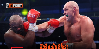 ฟิวรี ตะบัน ชิโซรา ไม่ยั้งจนยุติชกยก 10 ป้องแชมป์ WBC ฟิวรี ตะบัน ชิโซรา