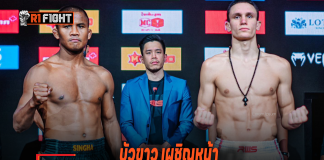 บัวขาว เผชิญหน้า เยฟิเมนโก้ ชั่งน้ำหนักฉลุย – ลั่นทุ่มสุดฝีมือดับความสดนักชกยูเครน บัวขาว เผชิญหน้า เยฟิเมนโก้