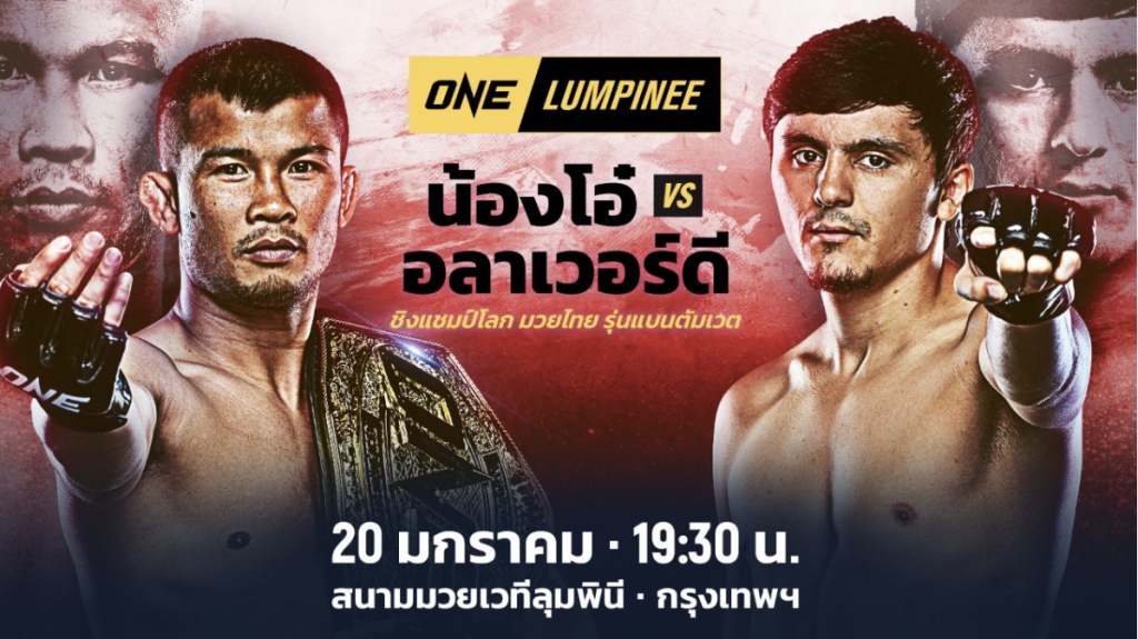 น้องโอ๋ คืนถิ่นเก่า