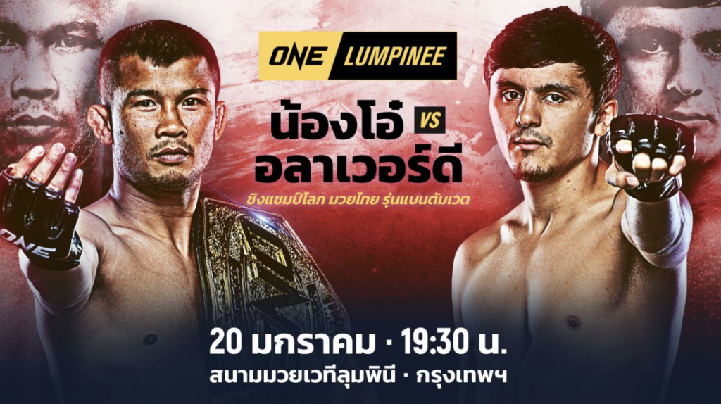 อลาเวอร์ดี