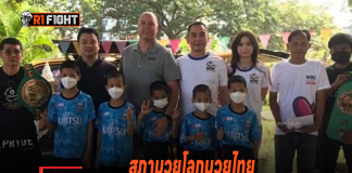 สภามวยโลกมวยไทย จับมือ WBC ASIA จัดกิจกรรมสร้างแรงบันดาลใจเยาวชนบ้านปากเกร็ด สภามวยโลกมวยไทย