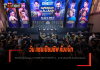 วัน แชมเปียนชิพ คัมแบ๊กจัดศึกใหญ่ในไทยรอบ 3 ปี ONE FIGHT NIGHT 6 – ชาตรี บริจาค 10 ล้านช่วยค่ายมวย วัน แชมเปียนชิพ