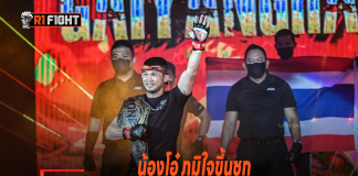 น้องโอ๋ ภูมิใจขึ้นชกนัดปฐมฤกษ์ ศึก ONE ลุมพินี สังเวียนมวยที่เคยสร้างชื่อ น้องโอ๋ ภูมิใจขึ้นชก