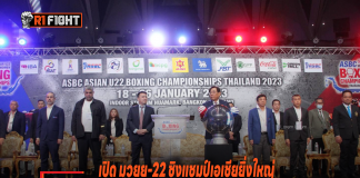 เปิด มวยยู-22 ชิงแชมป์เอเชียยิ่งใหญ่ – พิชัย เผยมีลุ้น 4 ทองจากชาย-หญิง เปิด มวยยู-22