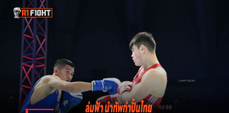 ล่มฟ้า นำทัพกำปั้นไทย พ่ายรวด ต้อนรับตรุษจีน ศึกยู-22ชิงแชมป์เอเชีย ล่มฟ้า นำทัพกำปั้นไทย