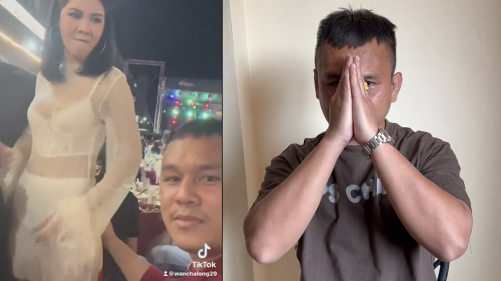 วันฉลอง โพสต์ขอโทษ