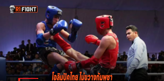 โอลิมปิคไทย ไม่ขวางกัมพูชา จัด กุนขแมร์ – ปรับกฎใหม่ครั้งหน้ายึดกีฬาหลัก 17 ชนิด โอลิมปิคไทย ไม่ขวางกัมพูชา