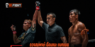 ดวงสมพงษ์ เฉือนชนะ แบทแมน คู่เอก ONE ลุมพินี 4 – จ้าวเงาะ ใช้เวลา 64 วินาที น็อกกัมพูชา ดวงสมพงษ์ เฉือนชนะ แบทแมน