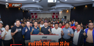 ชาตรี ซีอีโอ ONE ลุยแจก 20 ล้าน ให้ 40 ค่ายมวยขาดแคลนทั่วประเทศ ชาตรี ซีอีโอ ONE ลุยแจก 20 ล้าน
