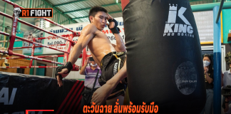 ตะวันฉาย ลั่นพร้อมรับมือผู้ท้าชิงทุกคน – สวนกลับ จามาล อาจมีร่วง ตะวันฉาย