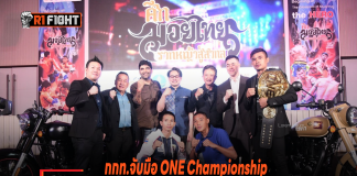กกท.จับมือ ONE Championship ต่อยอดส่งเสริมมวยไทยอาชีพ กกท.จับมือ ONE Championship