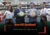 ประธาน WBC จัดมวยชิงแชมป์คัดนักชกไปลุยต่ออิตาลี – เตรียมเข้าพบ ‘บิ๊กตู่’ ประธาน WBC จัดมวยชิงแชมป์