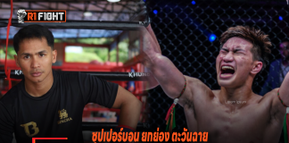 ซุปเปอร์บอน ยกย่อง ตะวันฉาย ไปได้ไกล อีกไม่นานไร้เทียมทานหาคู่ชกยาก ซุปเปอร์บอน ยกย่อง ตะวันฉาย