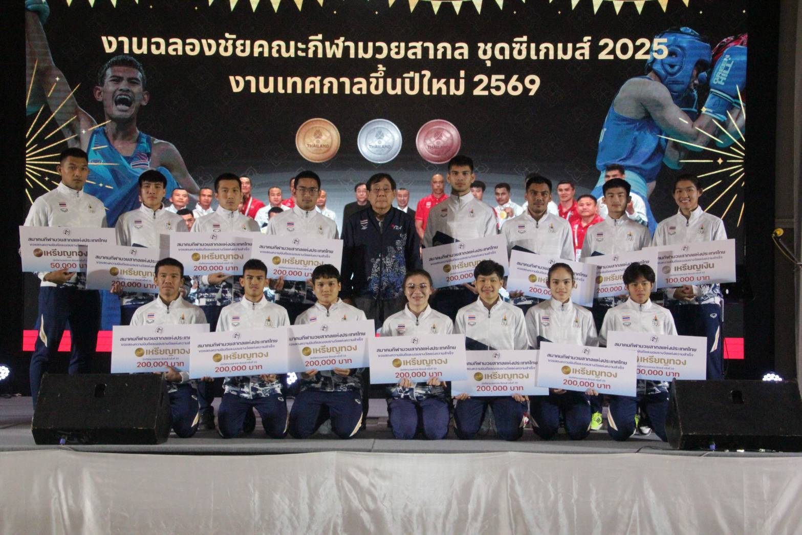 ทัพมวยสากล - ฉลองเจ้าเหรียญทองซีเกมส์ ชื่นมื่น รับอัดฉีด 3 ล้านบาท