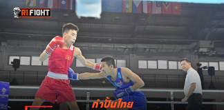กำปั้นไทย – เดินหน้าพาเหรดทะลุรอบ 8 คน ซีเกมส์ ยังคงสถิติไม่มีแพ้ใคร