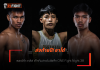 ส่งท้ายปี! ชาโด้-เพชรจีจ้า อาลีฟ แท็กทีมล่าแต้มชัยศึก ONE Fight Night 38