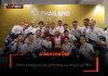 มวยสากลไทย – กวาด 14 เหรียญทอง ซีเกมส์ ทำสถิติผลงานดีที่สุดในรอบ 18 ปี