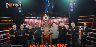 เวทีราชดำเนิน RWS – ฉลอง 80 ปี ปิดฉากกระหน่ำแจกโบนัสถึง 4.5 ล้านบาท