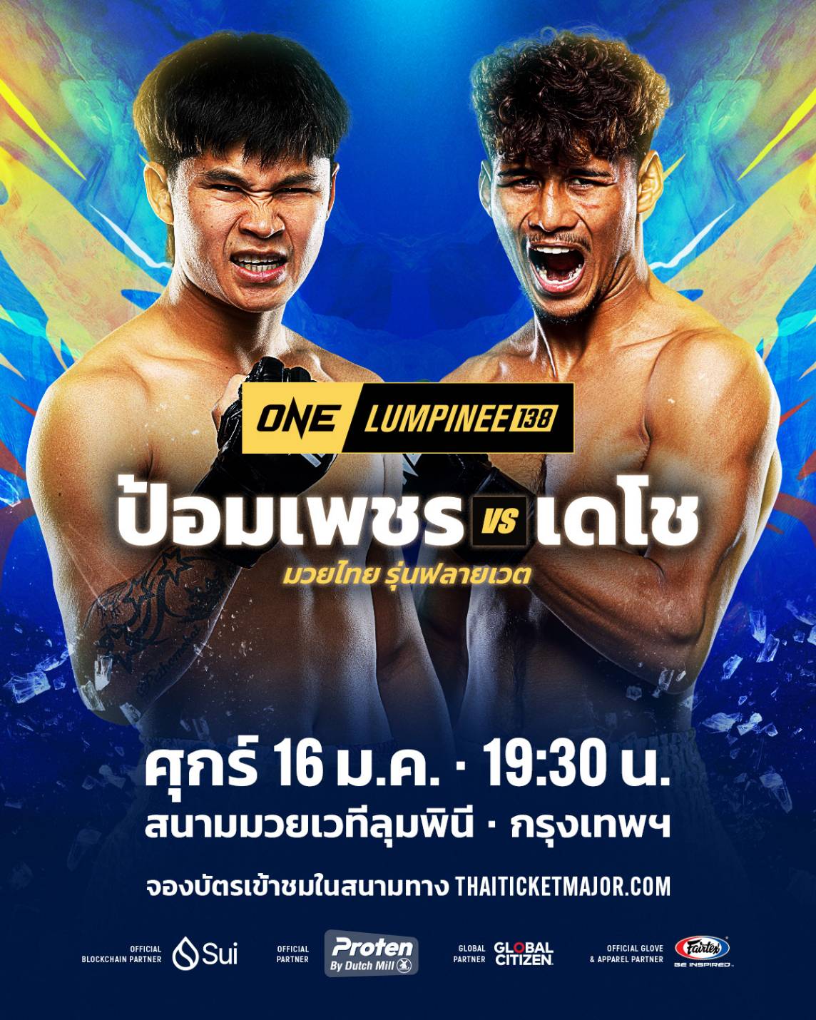 ป้อมเพชร - เตรียมชนแกร่ง เดโช คู่เอกรับปีใหม่ ศึก ONE ลุมพินี 138