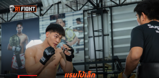 แรมโบ้เล็ก – โชว์ฟิตลั่นเตรียมทีเด็ดซัด อับดุลลา ศึก ONE Fight Night 39