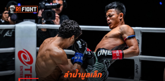 ลำน้ำมูลเล็ก – เตรียมดวลคิกบ็อกซิ่งดีกรีแชมป์ แดเนียล ศึก ONE ลุมพินี 141