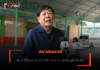 สมาคมมวย – เฟ้นหากำปั้นเสริมทีมชาติ จัดศึก นักชกไทย สู่เหรียญชัยโอลิมปิก