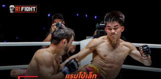 แรมโบ้เล็ก – ทะลวงไส้ อับดุลลา รั้งแรงกิ้งสำเร็จ ศึก ONE Fight Night 39