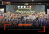 กรมพลศึกษา – จัดประกวดศิลปะมวยไทย ชิงชนะเลิศระดับประเทศประจำปี 2569