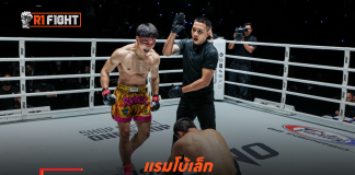 แรมโบ้เล็ก – เครื่องร้อน ลั่นถึงเวลาล่าบัลลังก์แชมป์โลก รุ่นแบนตัมเวต