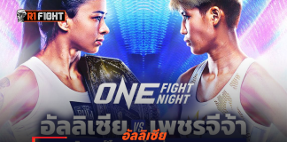 อัลลิเซีย – ป้องบัลลังก์ ปะทะ เพชรจีจ้า ผู้ท้าชิงล่าเข็มขัดเส้นที่สอง
