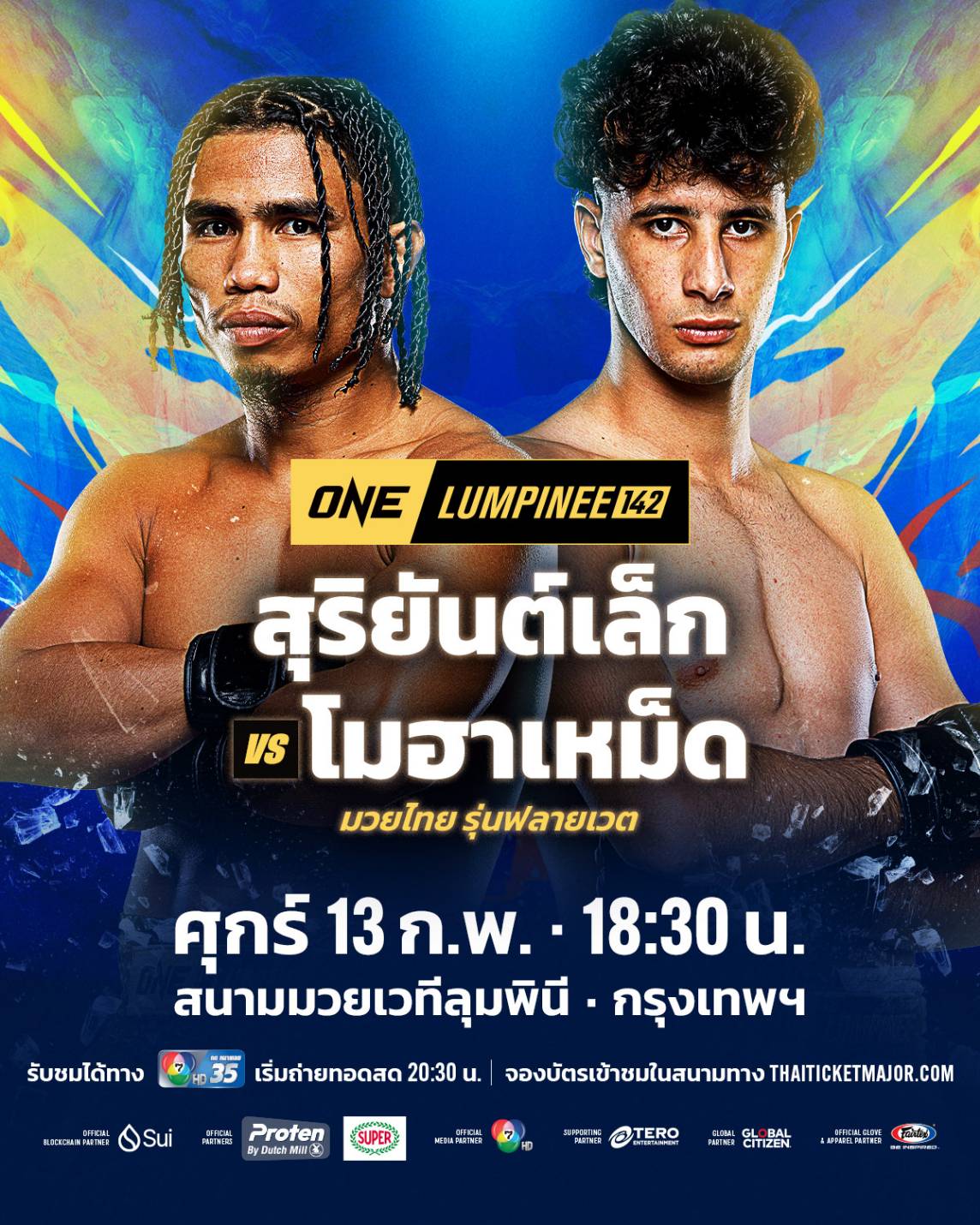 สุริยันต์เล็ก -  ดวลคู่ชกร่างโย่ง โมฮาเหม็ด คู่เอกศึก ONE ลุมพินี 142