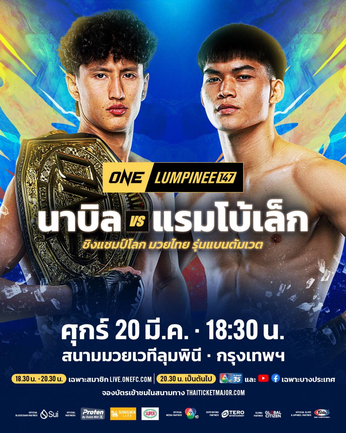 นาบิล - เตรียมป้องกันเข็มขัดมวยไทยครั้งแรกปะทะ แรมโบ้เล็ก ศึก ONE ลุมพินี 147