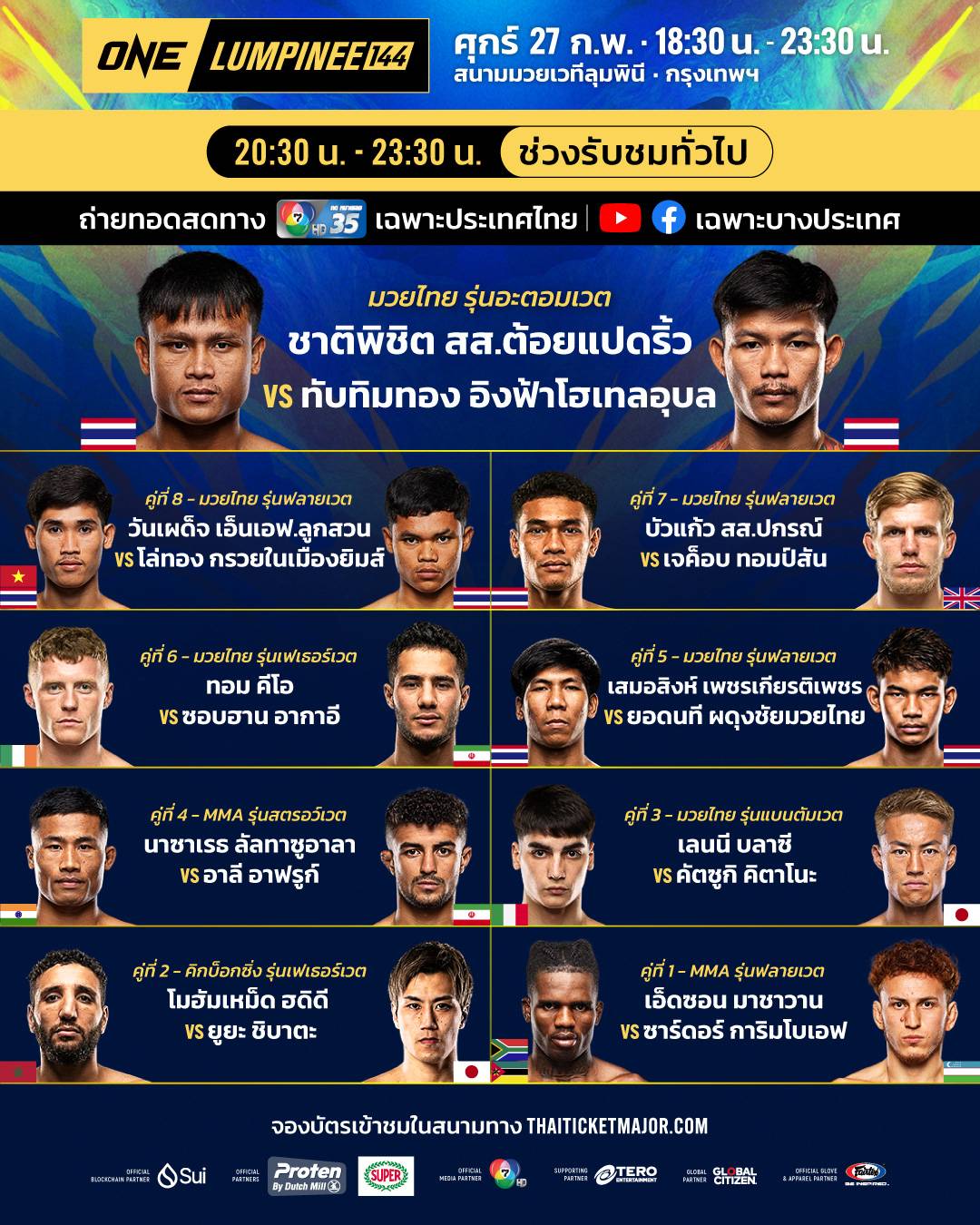 เปิดโปรแกรมเต็ม - ONE ลุมพินี 144 ชาติพิชิต ชน ทับทิมทอง นำทีมลุย