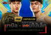 นาบิล – เตรียมป้องกันเข็มขัดมวยไทยครั้งแรกปะทะ แรมโบ้เล็ก ศึก ONE ลุมพินี 147