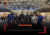 ทัพมวยสากล – บินลุยศึก บ็อกแซม ที่สเปน เตรียมพร้อมก่อนลุย เอเชียนเกมส์ 2026