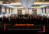 Domestic Power – จัดประชุมทำประชาพิจารณ์ สร้าง หลักสูตรมาตรฐานกีฬามวยไทย